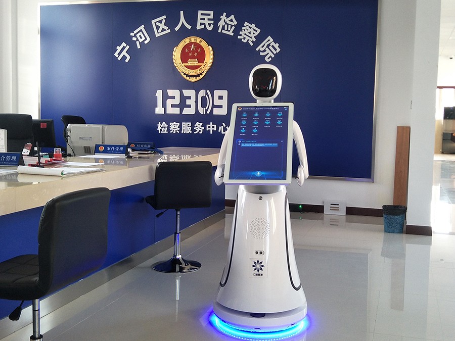 科技走進法治工作：檢察院機器人上崗