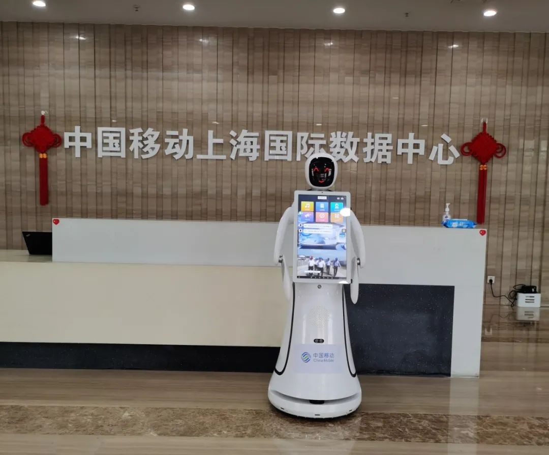 服務(wù)機(jī)器人又添新案例：中國移動(dòng)上海國際數(shù)...