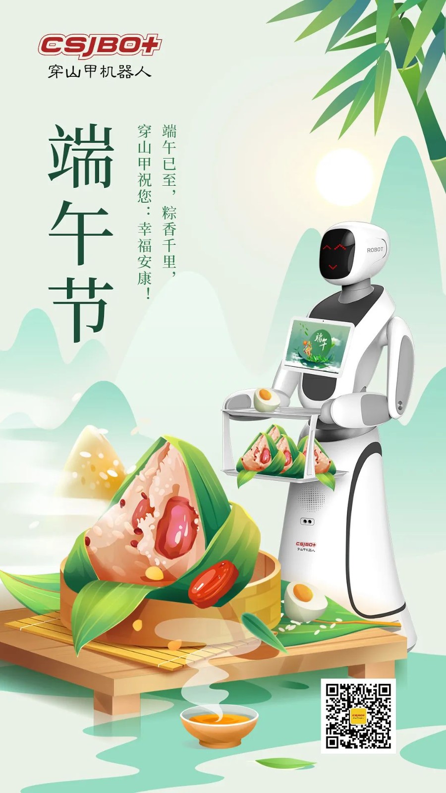 濃情端午，盡情放“粽”