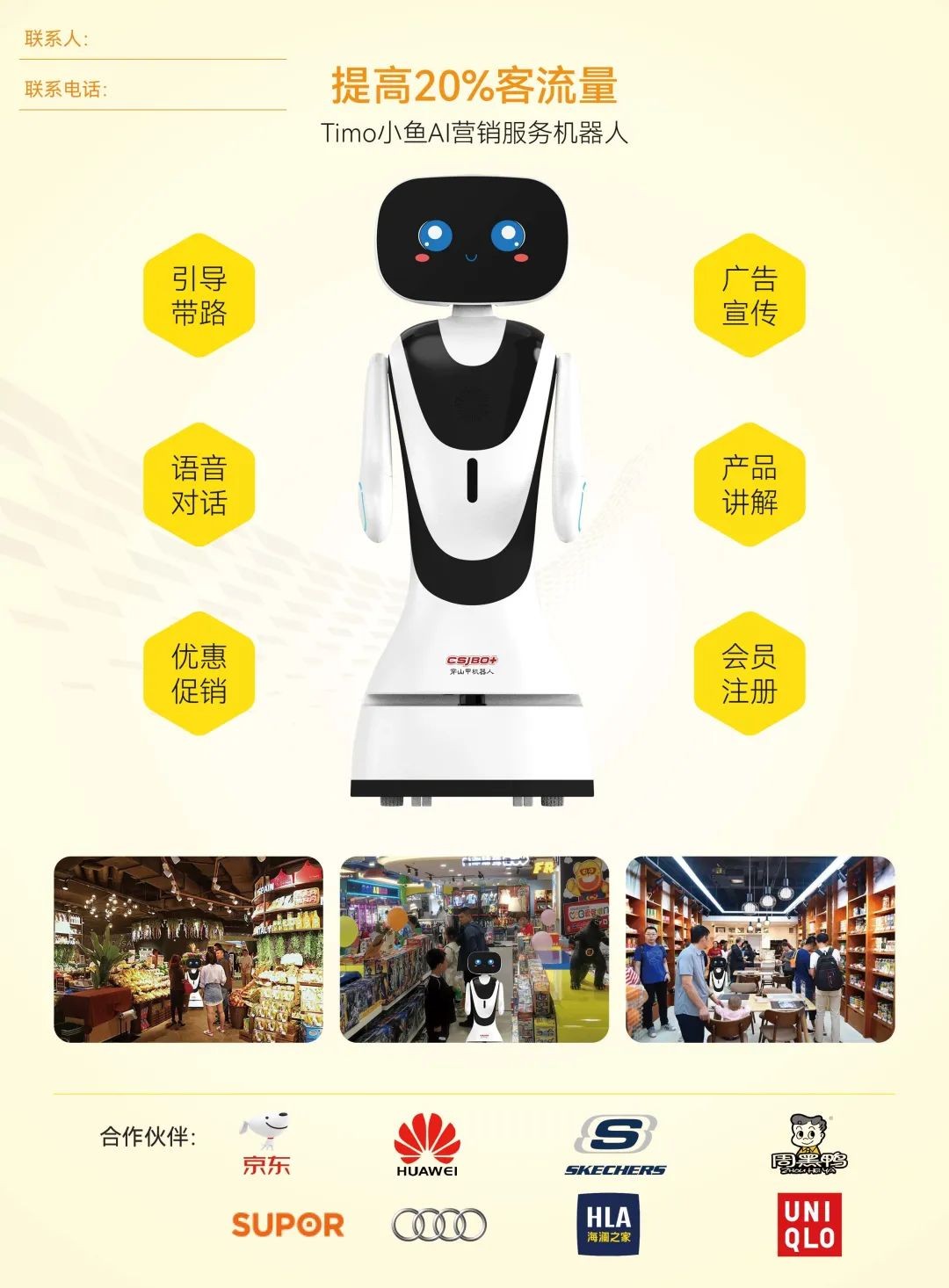 好消息！穿山甲機(jī)器人可以免費試用啦！