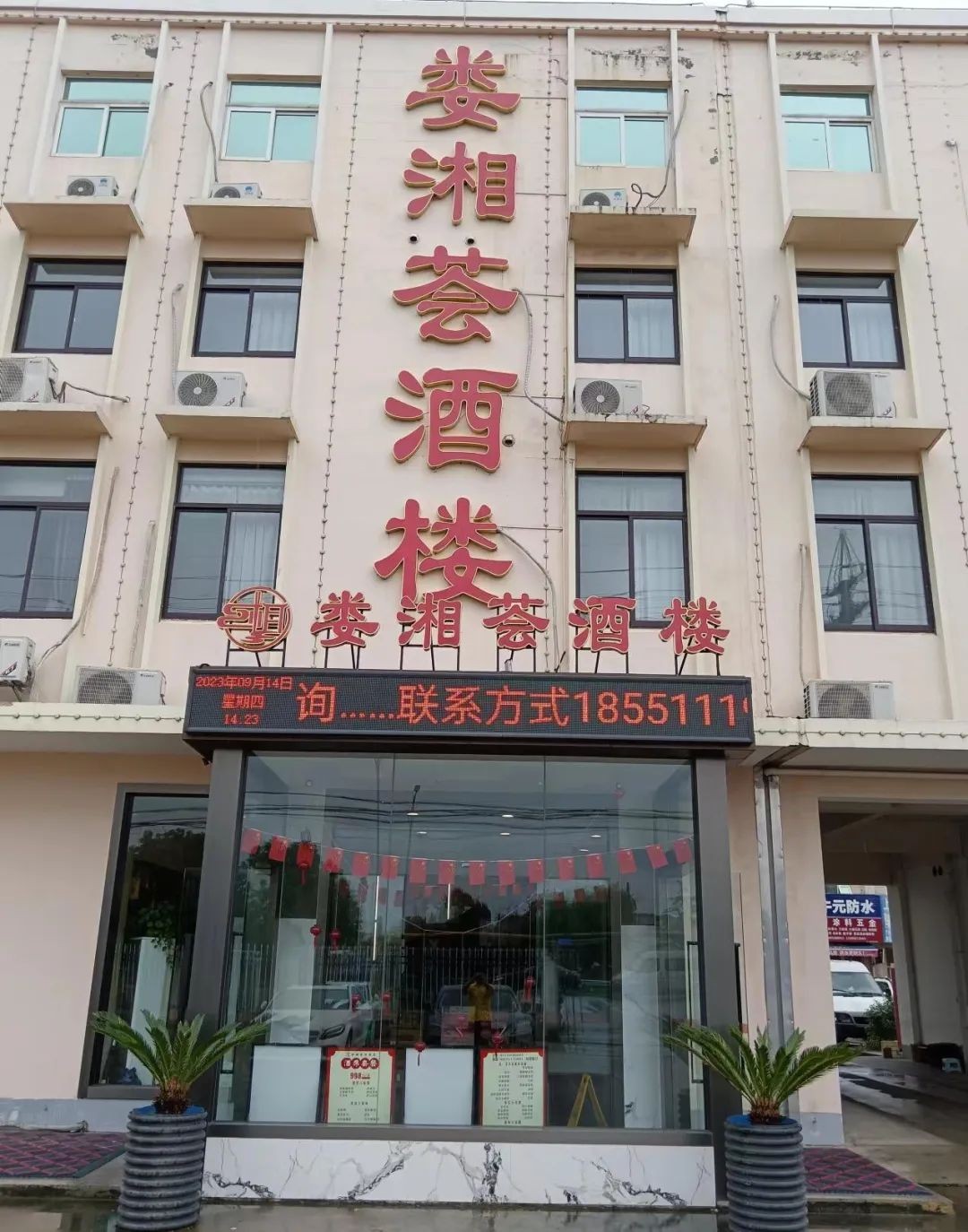 穿山甲餐寶送餐機(jī)器人，為蘇州太倉婁湘薈酒...