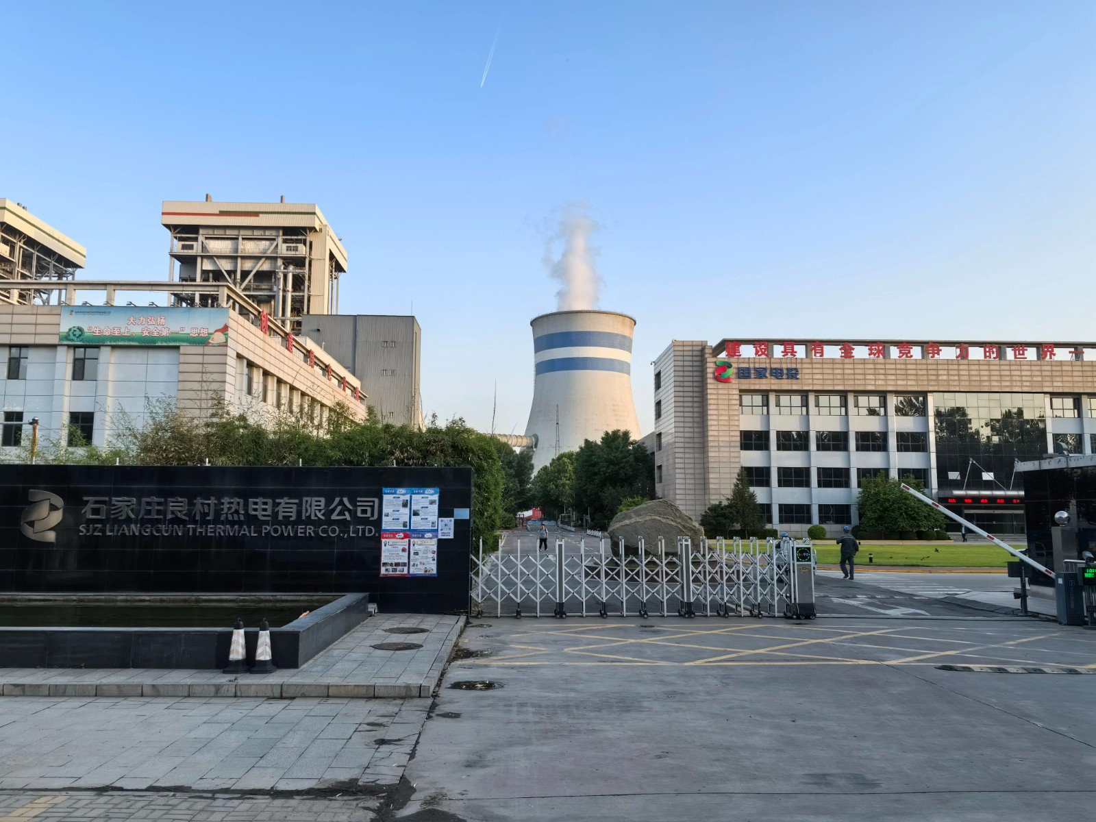 石家莊良村熱電有限公司：智慧能源領航者，...