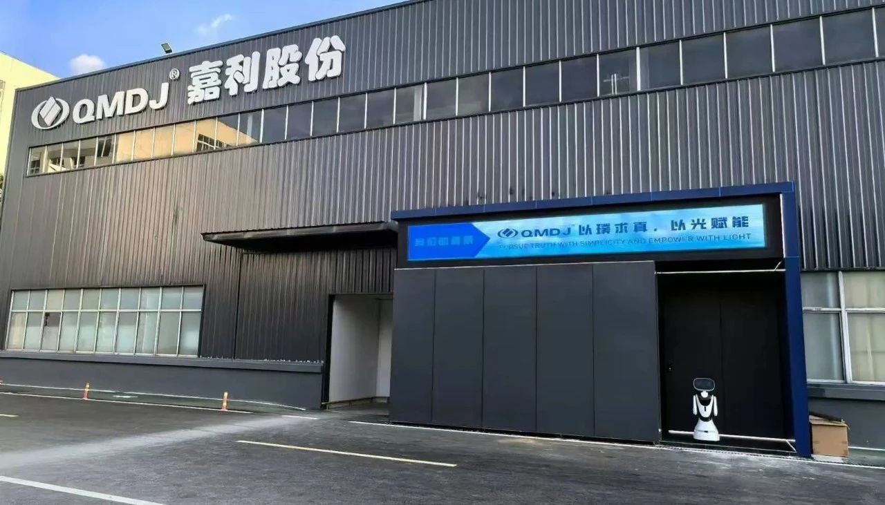 麗水嘉利股份攜手小魚AI服務(wù)機器人，共繪...