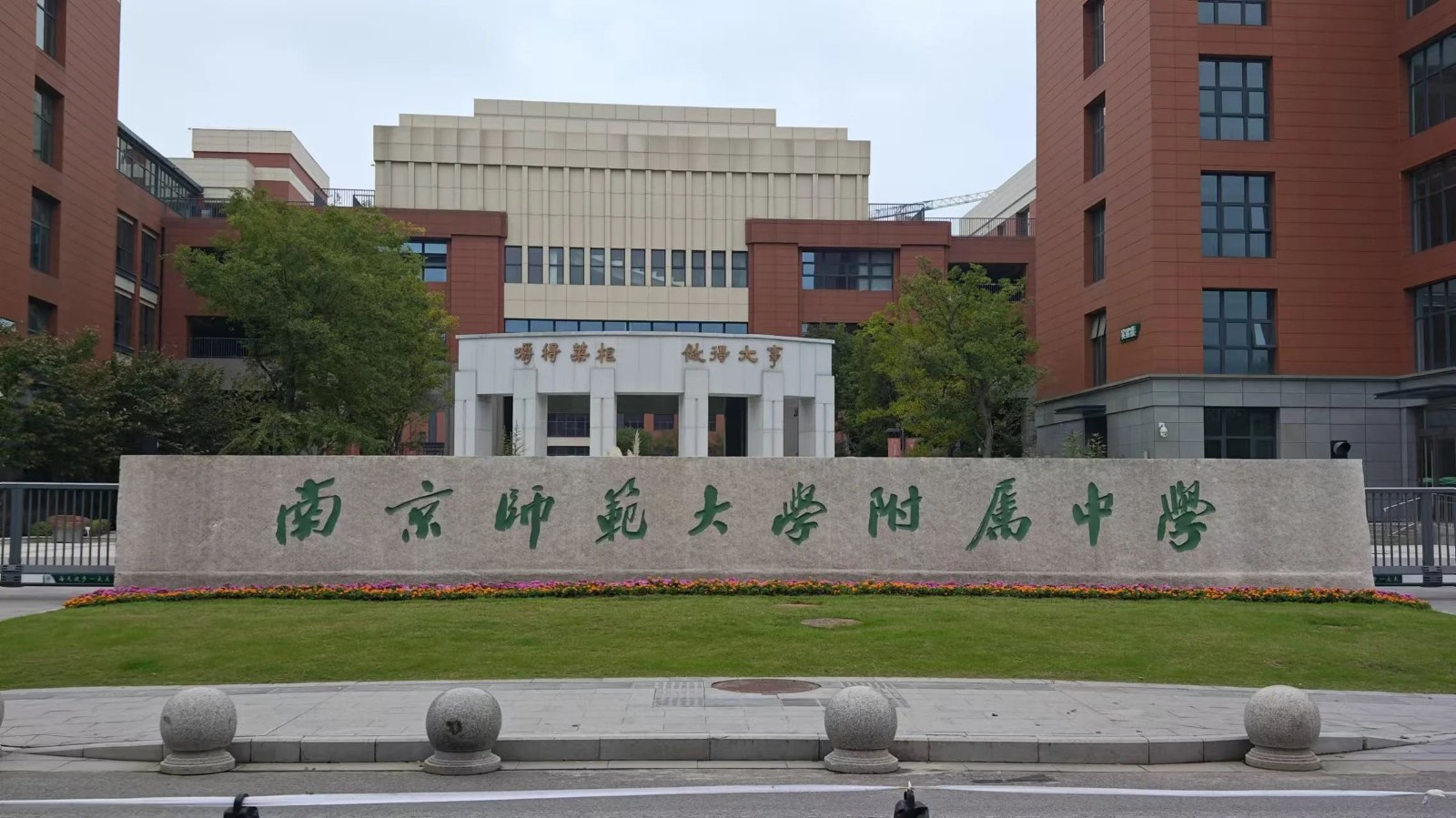 南京師范大學(xué)附屬中學(xué)攜手小魚(yú)AI服務(wù)機(jī)器...