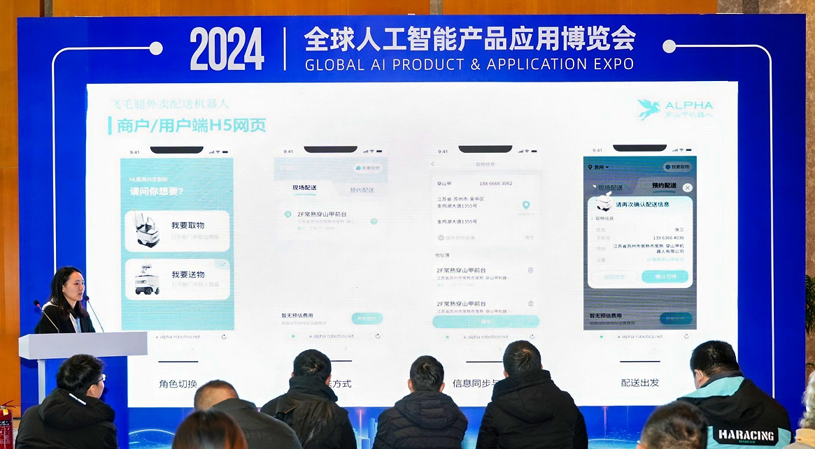 穿山甲機器人新品發(fā)布：一款送外賣的機器人！