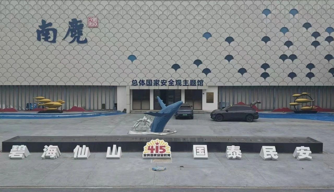 穿山甲小魚迎賓機器人，點亮安全科普之路！
